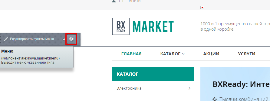 BXReady_Market-D093D0BED182D0BED0B2D18BD0B9D0B8D0BDD182D0B5D180D0BDD0B5D182D0BCD0B0D0B3D0B0D0B7D0B8D0BDD0B4D0BBD18FD091D0B8D182D180D0B8D0BAD181-Go.png